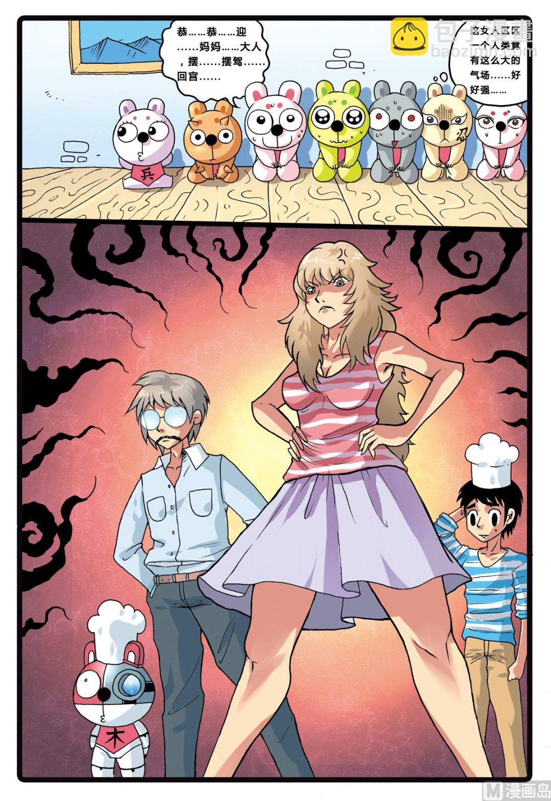 第203话 洗白？-第203话