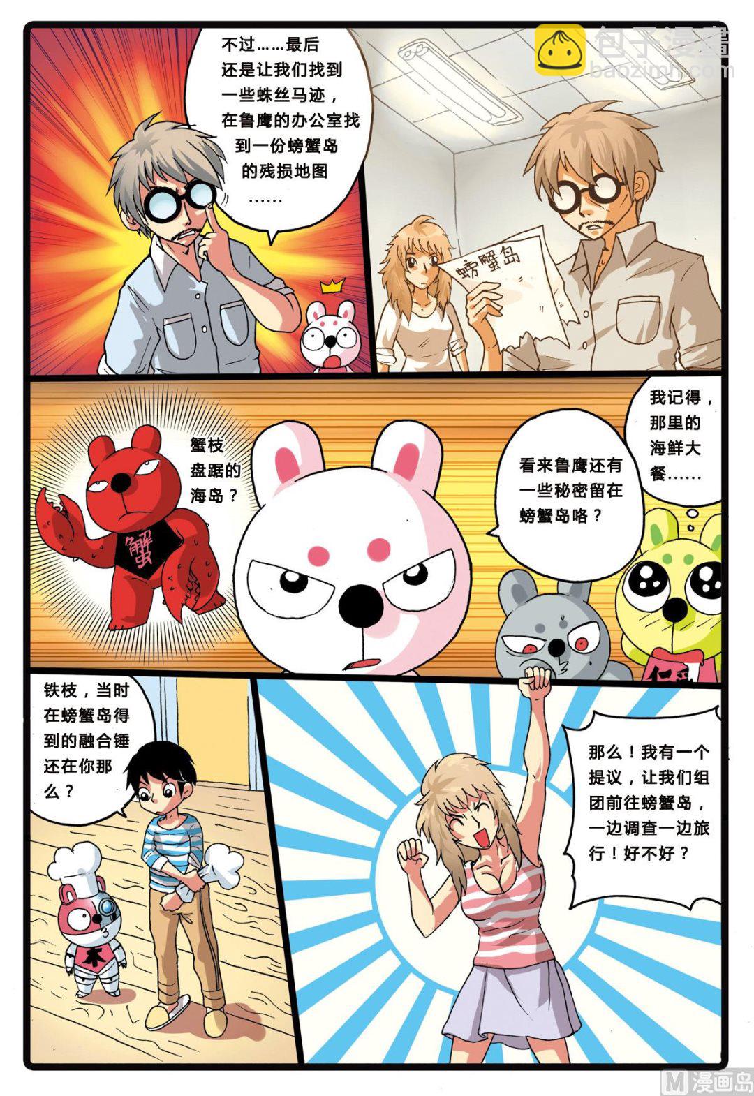 第203话 洗白？-第203话