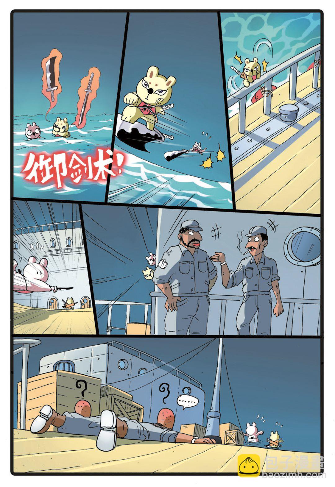 兔子幫 - 第205話 拯救大象的行動 - 4