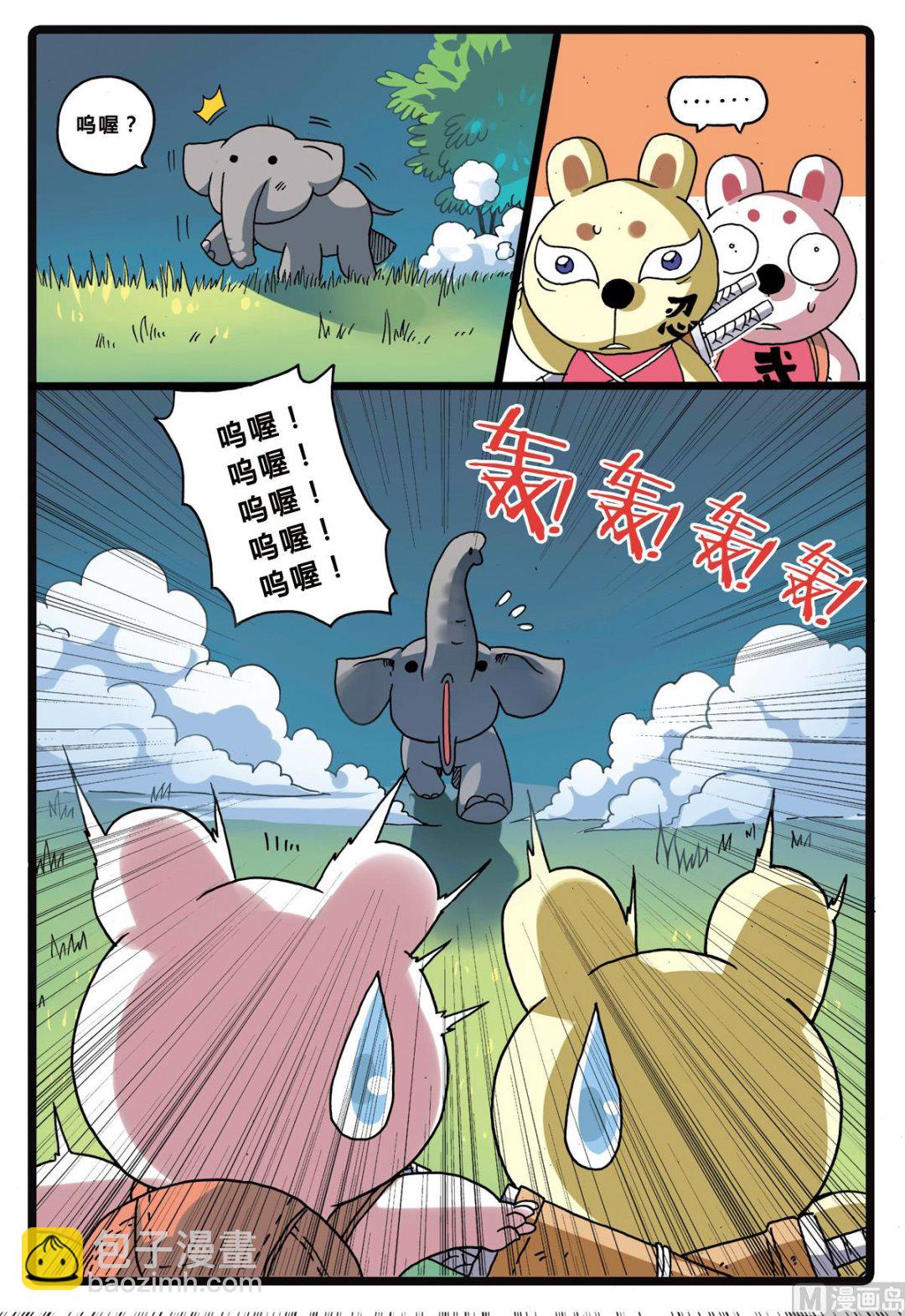 兔子幫 - 第205話 拯救大象的行動 - 4