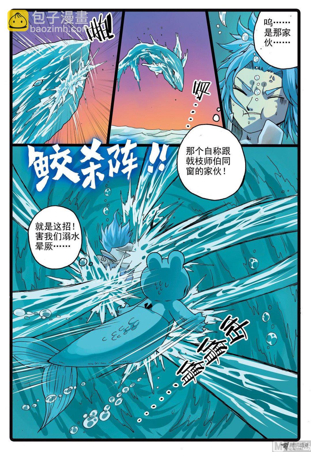 兔子幫 - 第213話 魚肚裡的決鬥 - 3