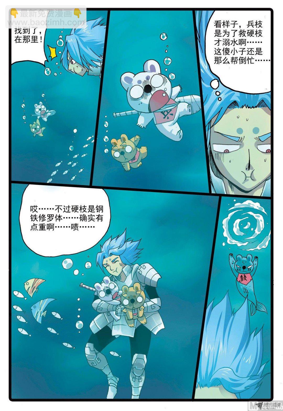 兔子幫 - 第213話 魚肚裡的決鬥 - 2