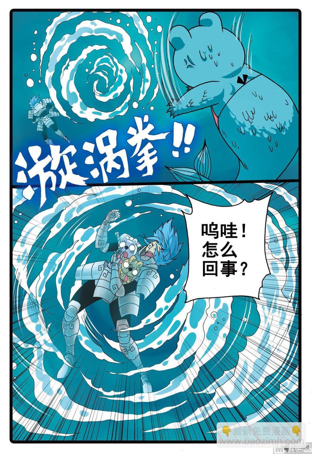 兔子幫 - 第213話 魚肚裡的決鬥 - 3