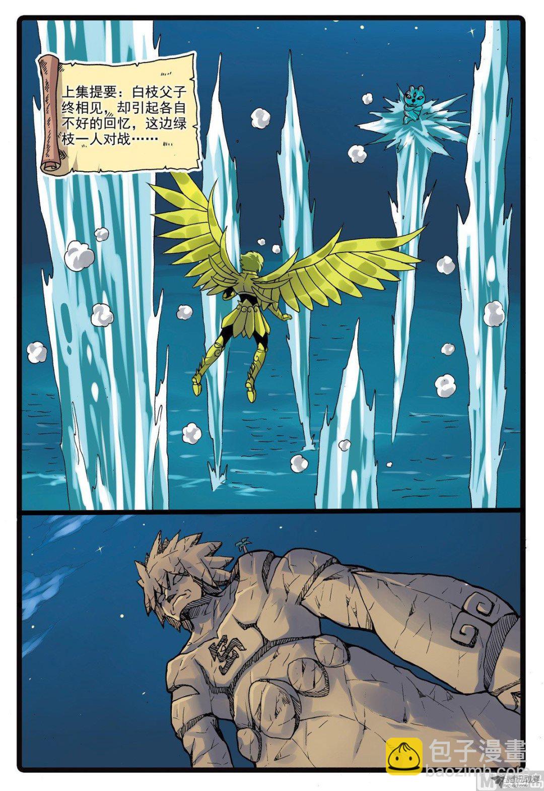 第219话 蟹枝留下的东西-第219话