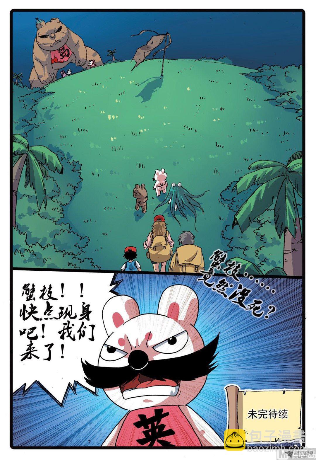 第219话 蟹枝留下的东西-第219话