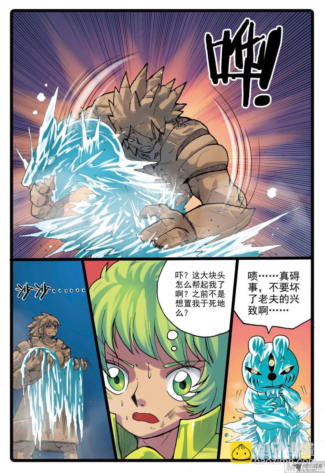 第219话 蟹枝留下的东西-第219话