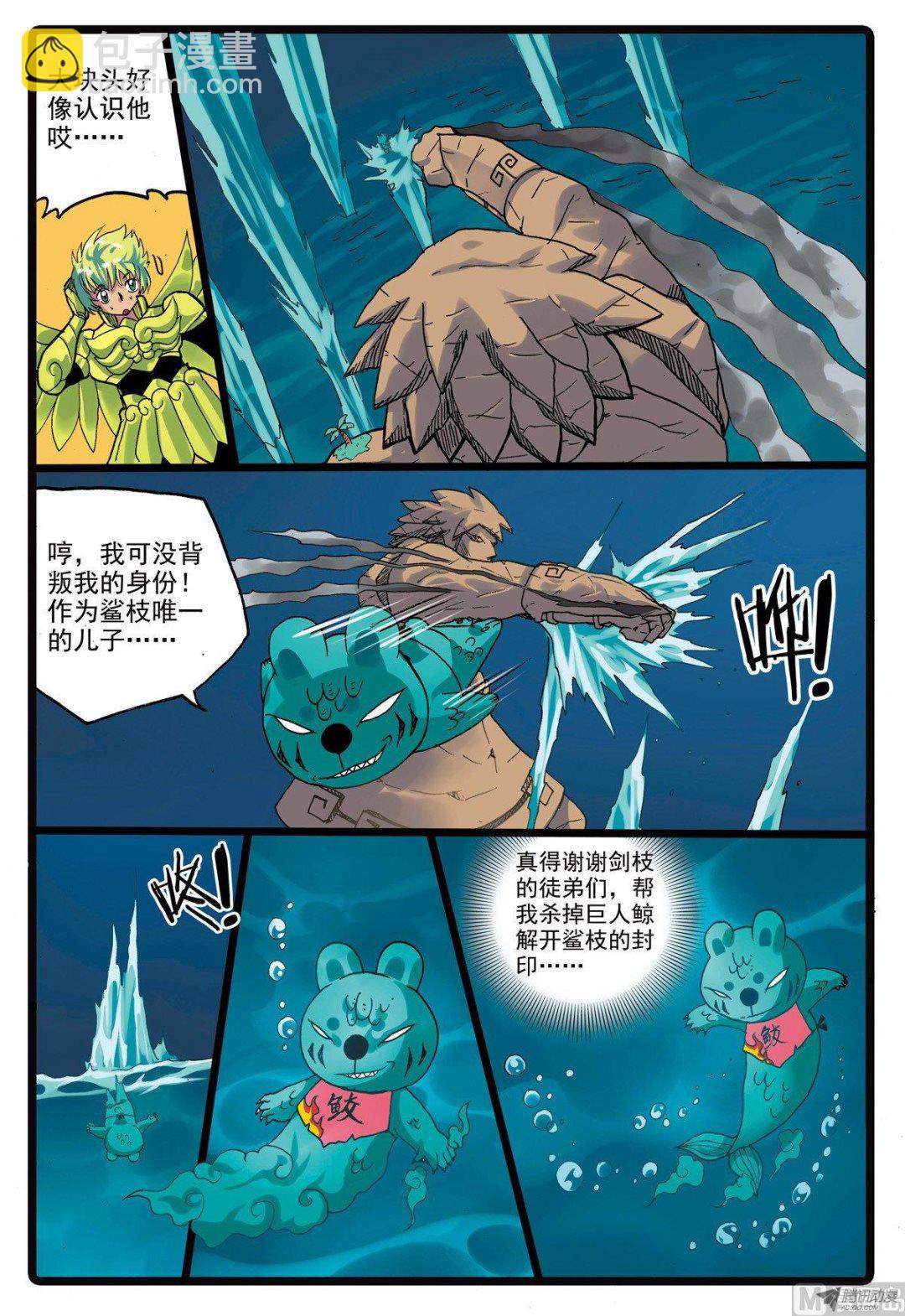 第219话 蟹枝留下的东西-第219话