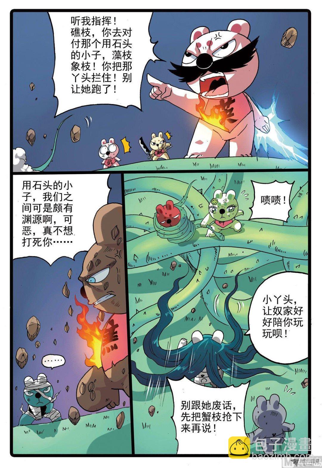 第221话 魔头的聚集-第221话