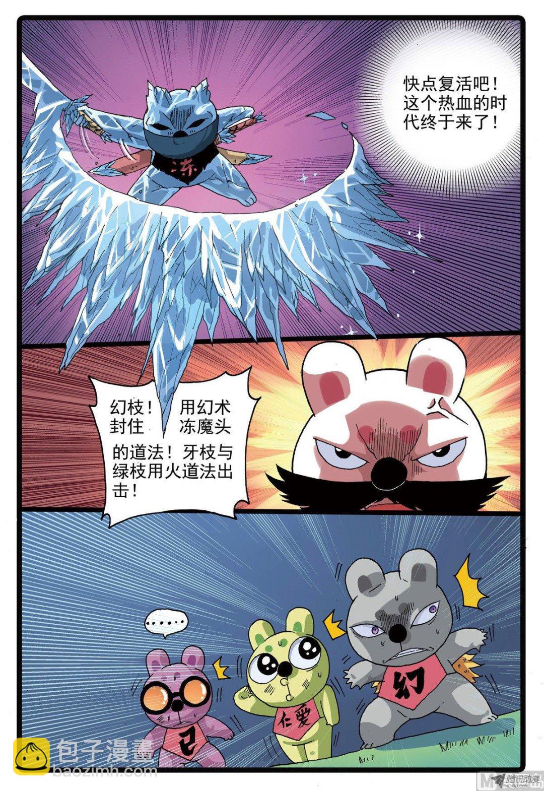 第221话 魔头的聚集-第221话