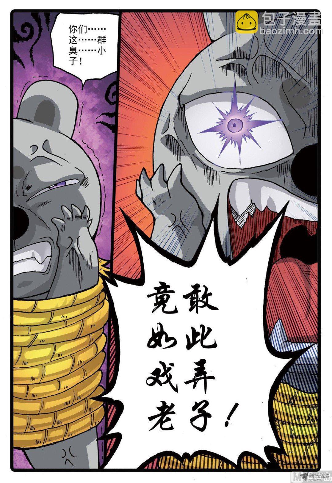 第221话 魔头的聚集-第221话