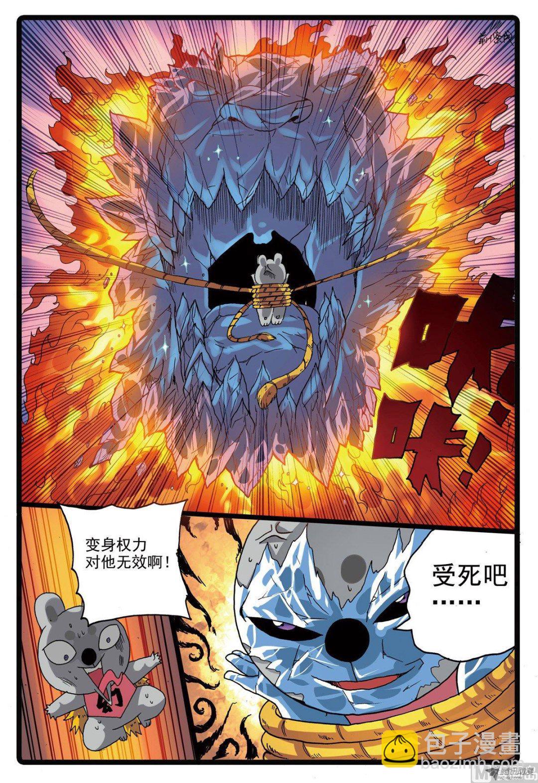 第221话 魔头的聚集-第221话