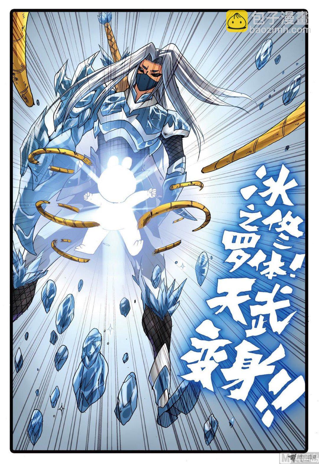 第221话 魔头的聚集-第221话