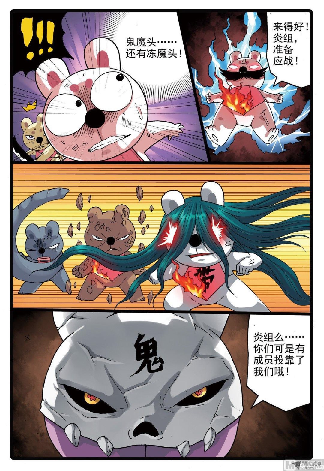 第221话 魔头的聚集-第221话