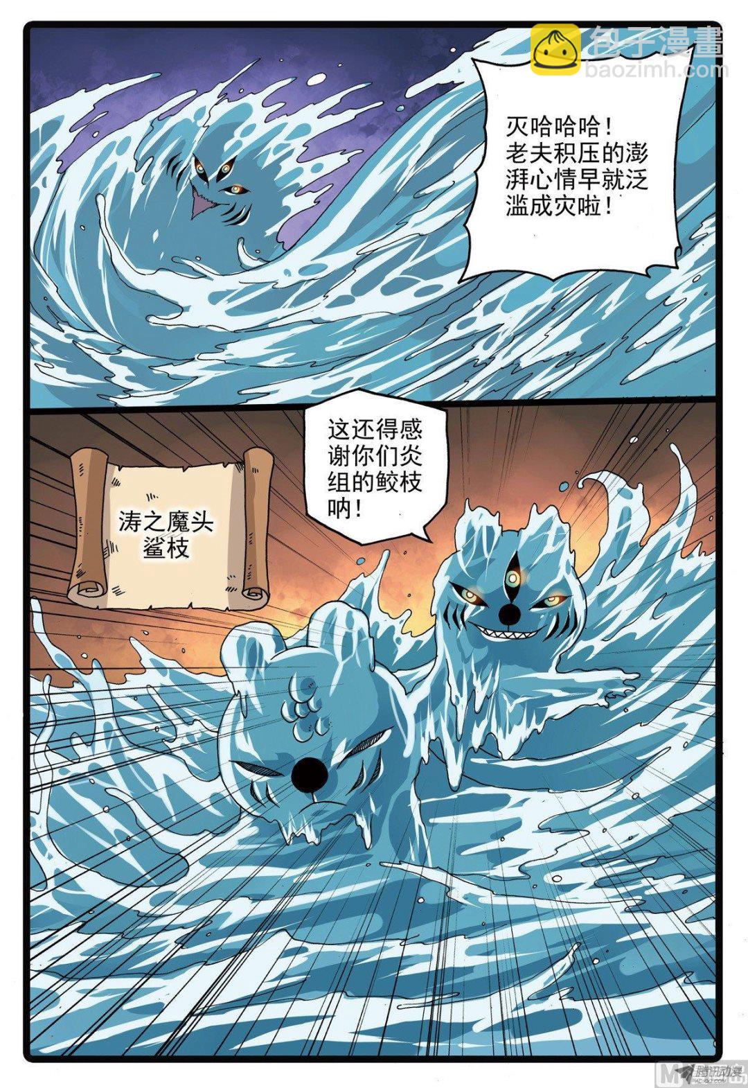 第221话 魔头的聚集-第221话