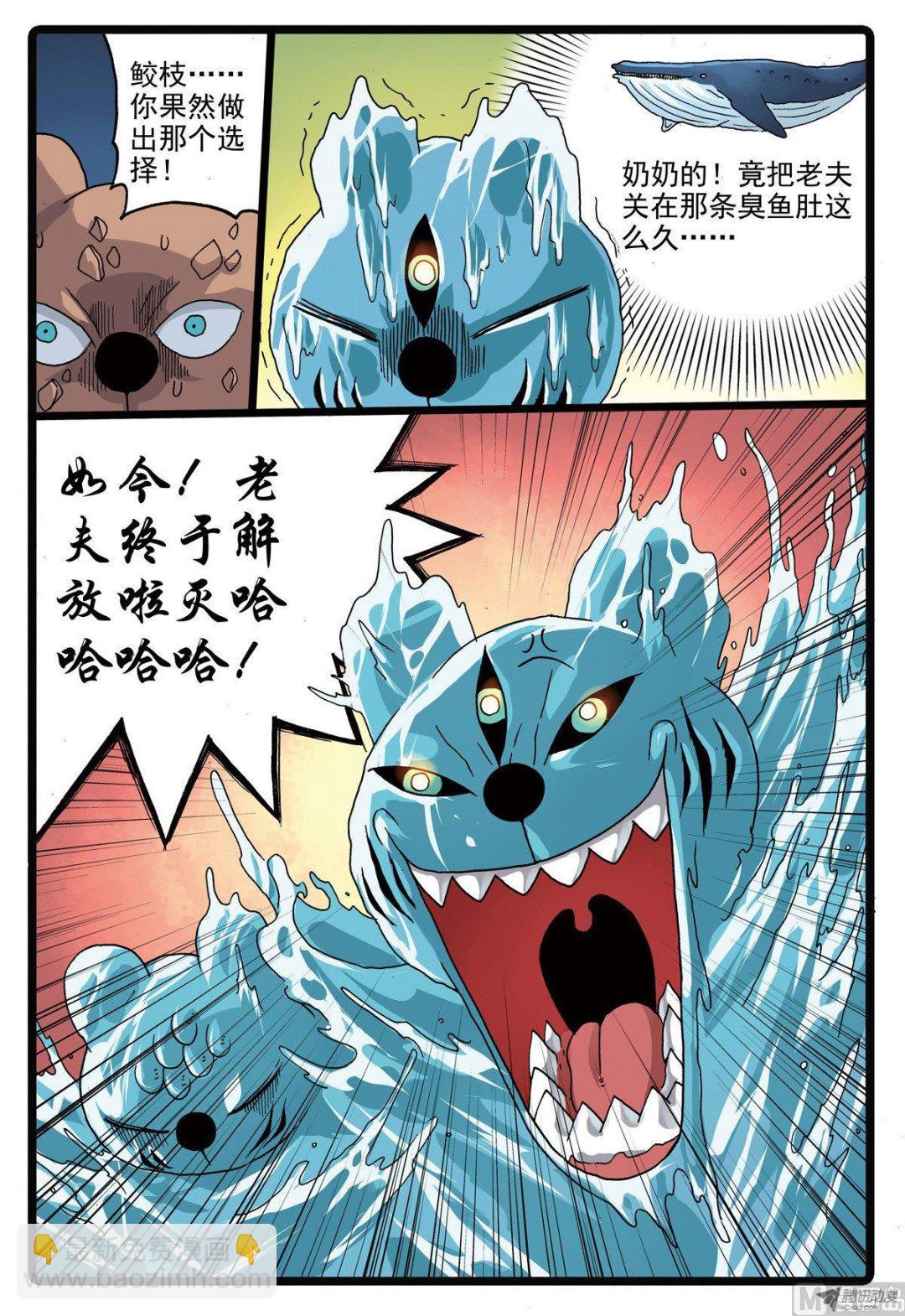 第221话 魔头的聚集-第221话