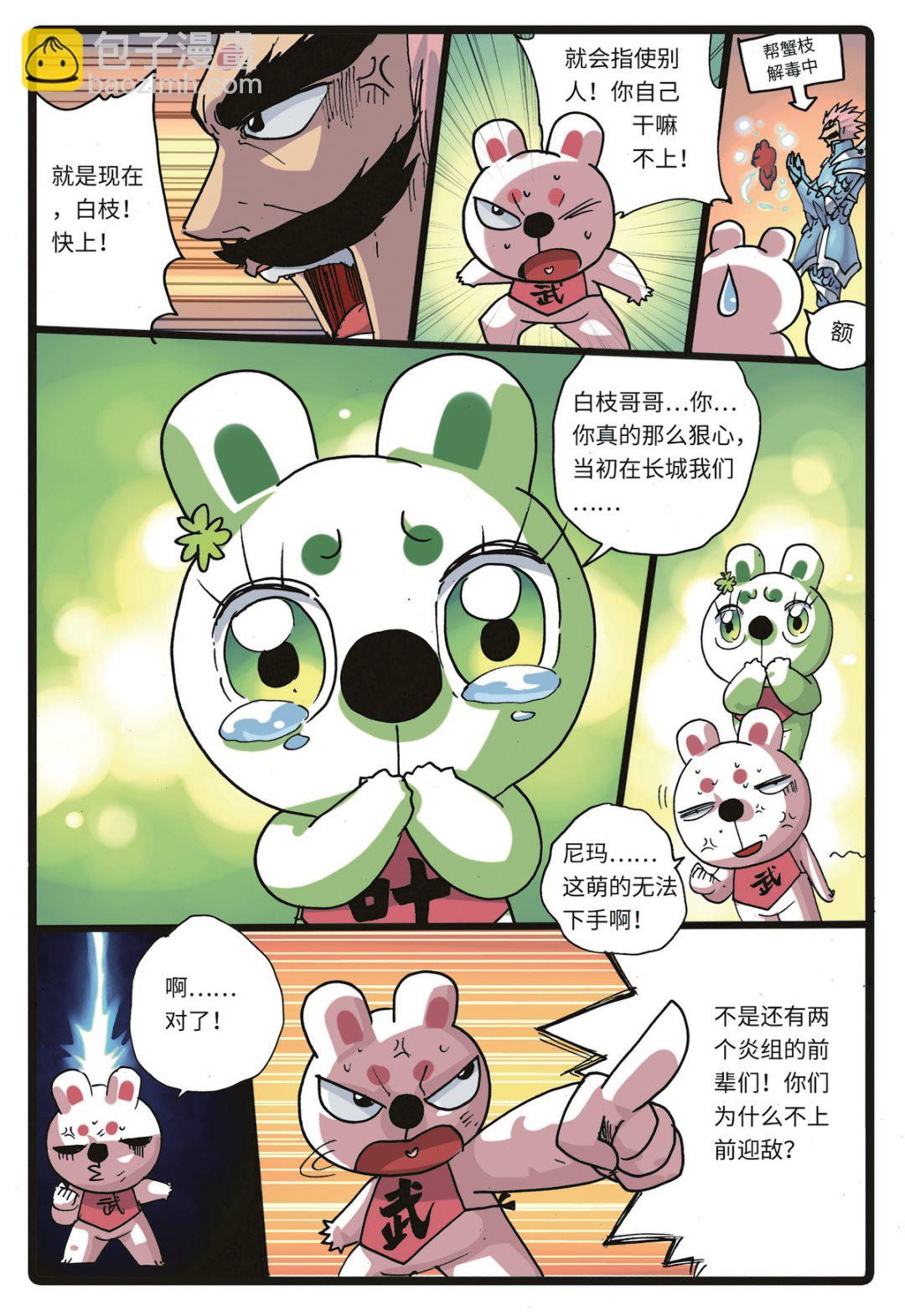 第223话 分开作战-第223话