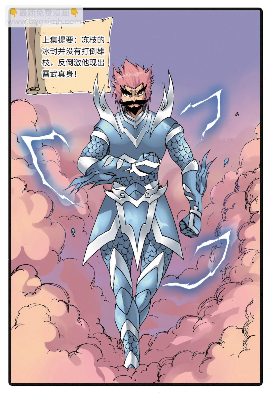 第223话 分开作战-第223话