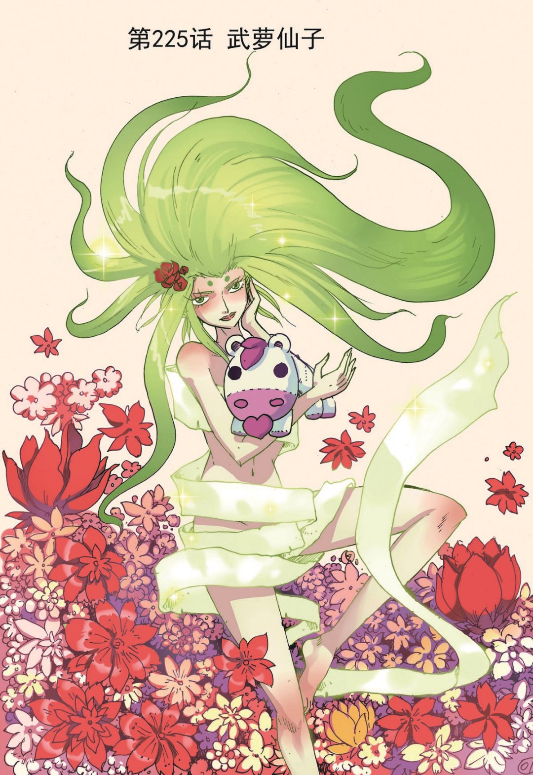 第225话 武萝仙子-第225话