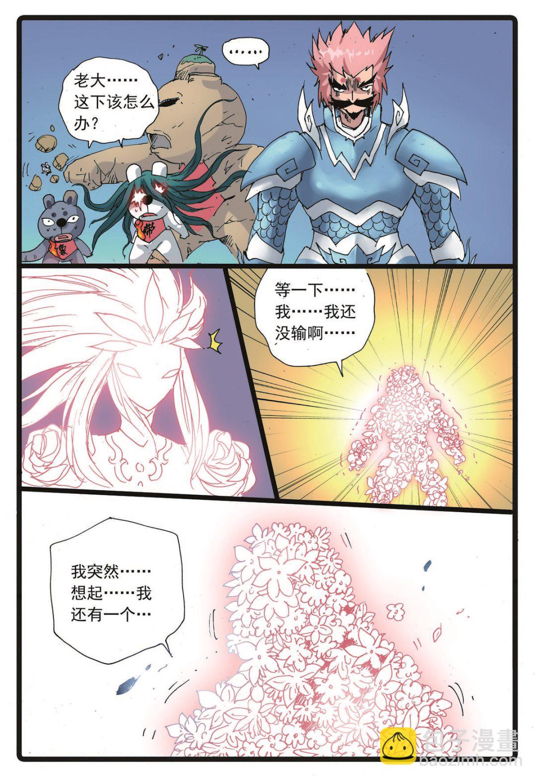 第225话 武萝仙子-第225话