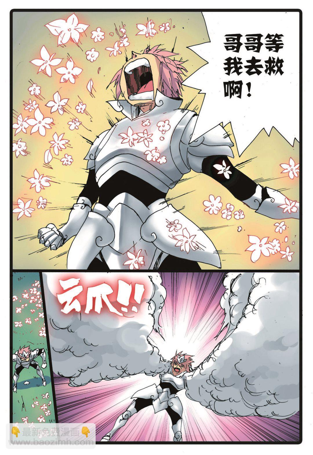 第225话 武萝仙子-第225话