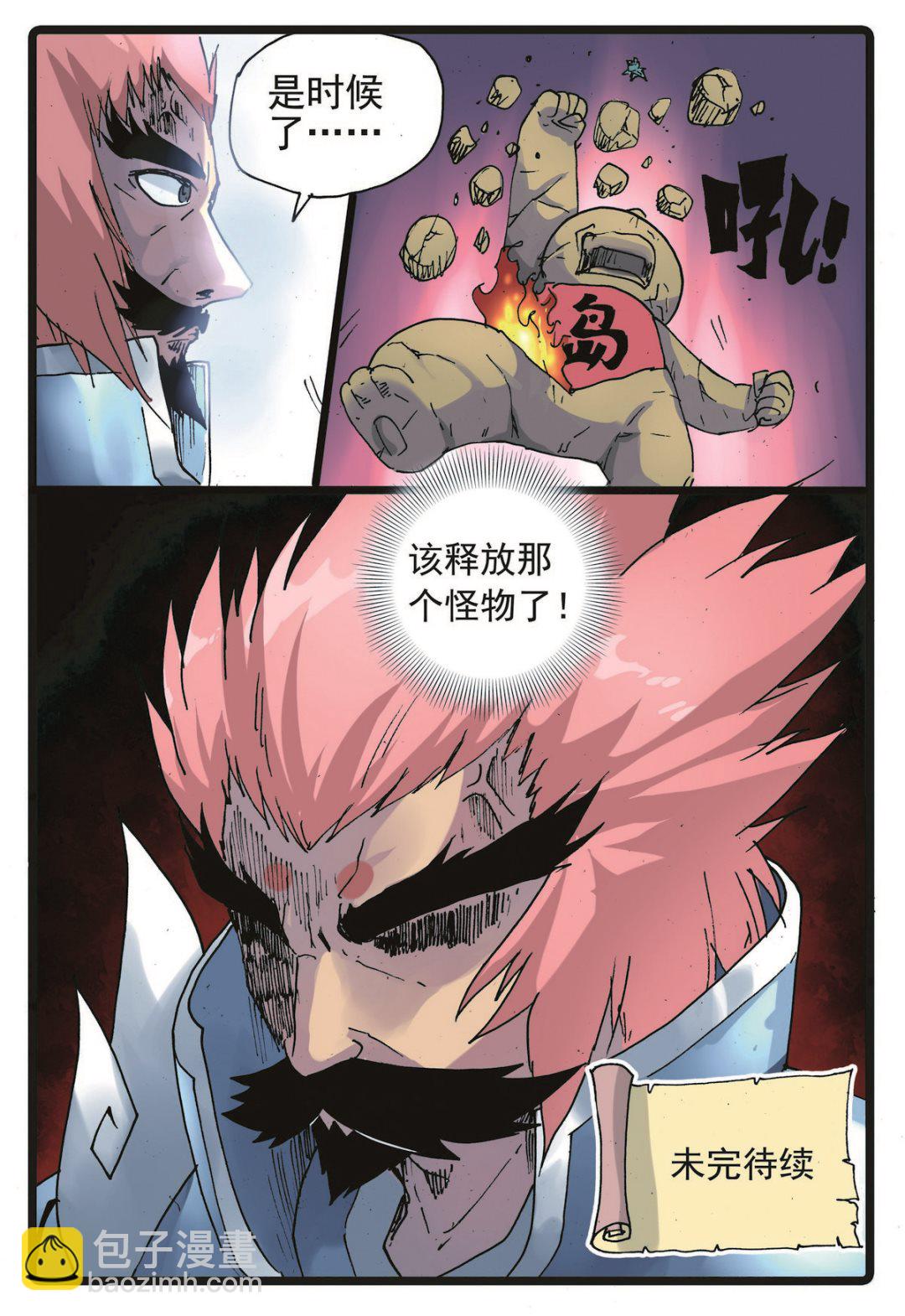 第225话 武萝仙子-第225话