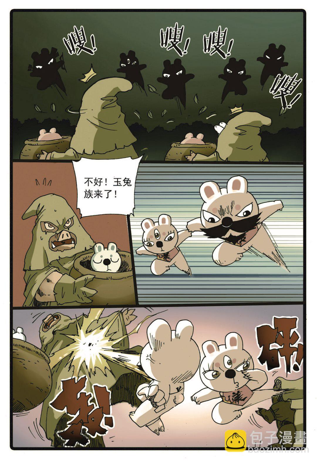 第225话 武萝仙子-第225话