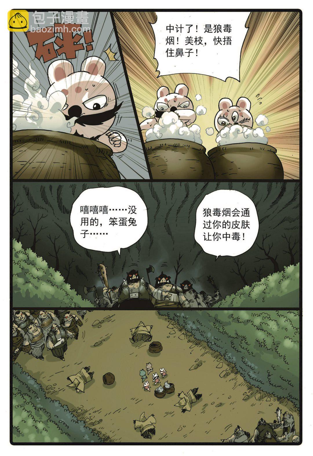 第225话 武萝仙子-第225话