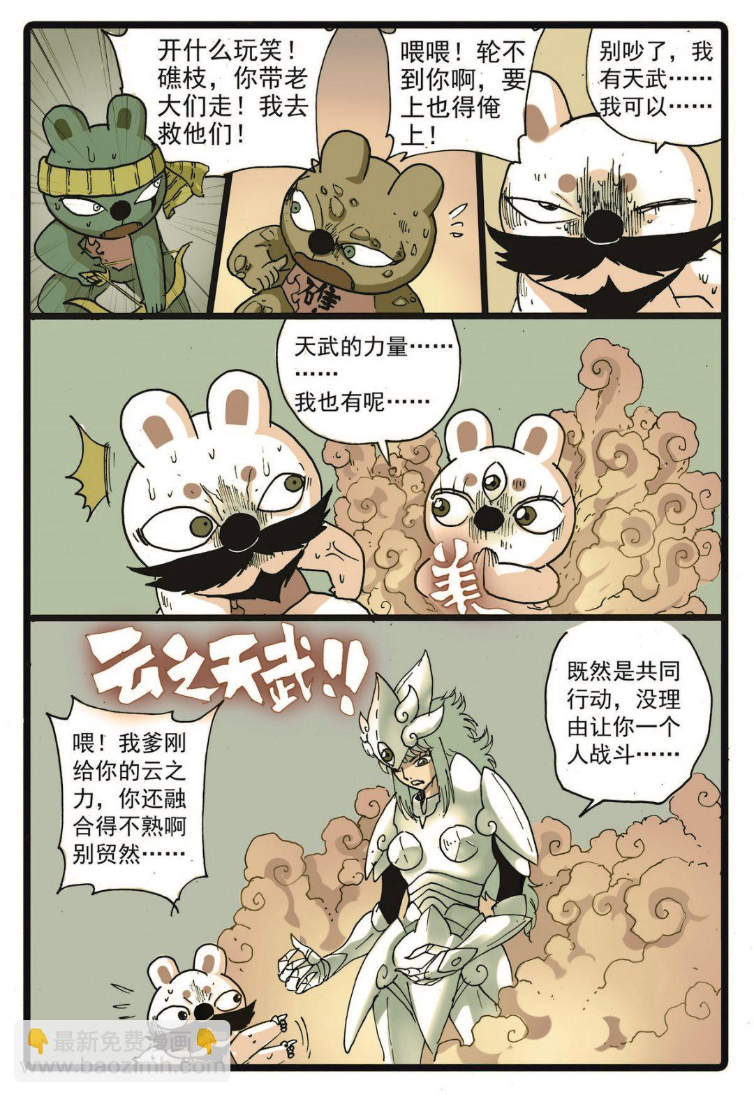 第225话 武萝仙子-第225话