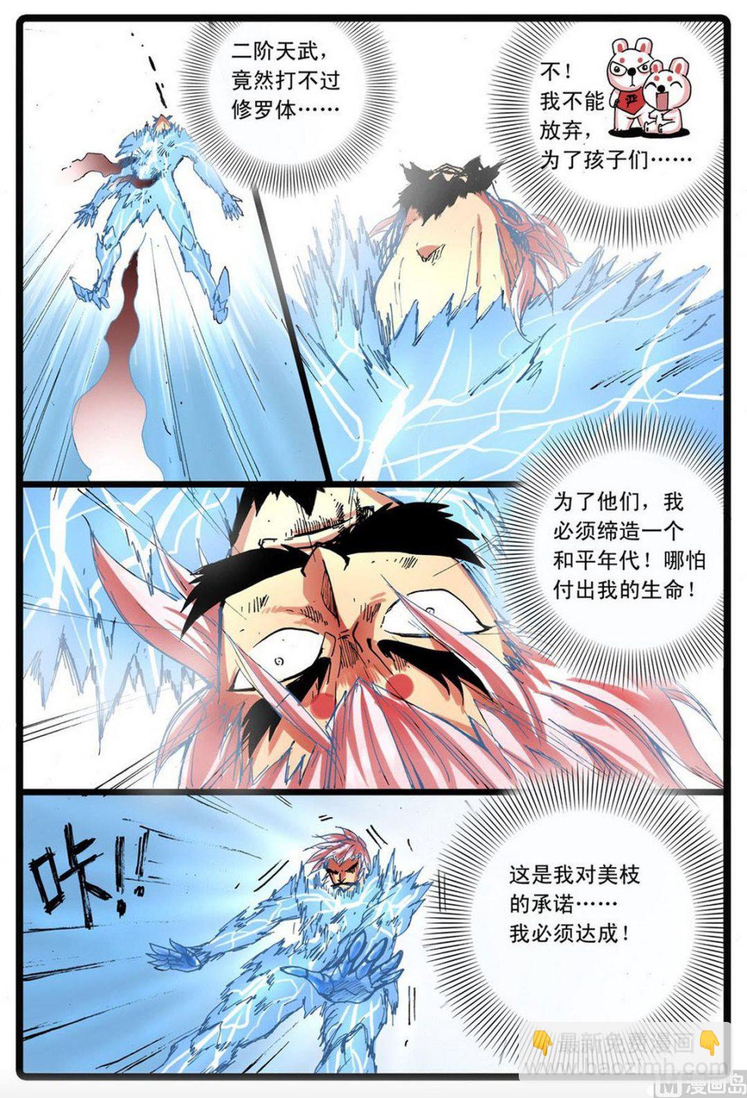 第229话 熔之天武-第229话