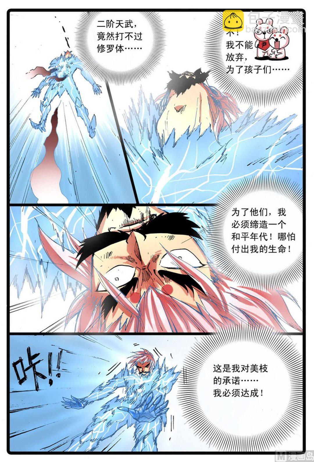 第229话 熔之天武-第229话