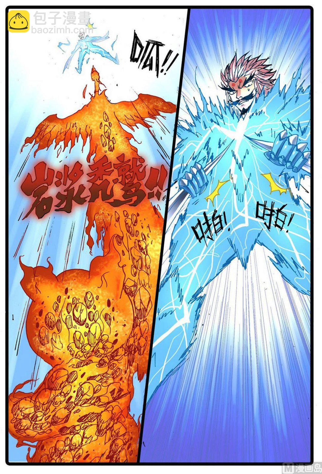 第229话 熔之天武-第229话