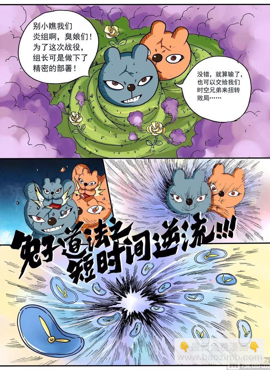 第231话 父亲的阴谋-第231话