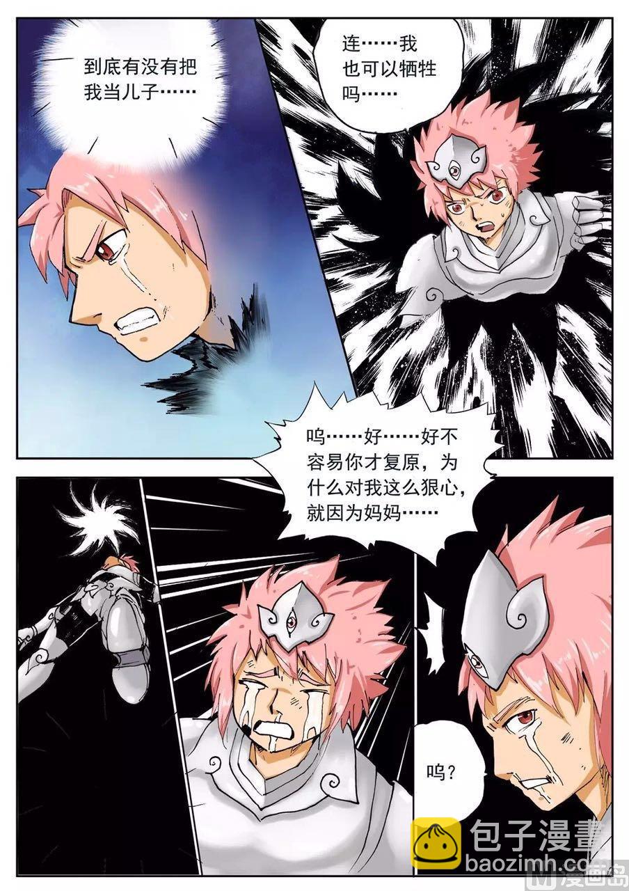 第231话 父亲的阴谋-第231话