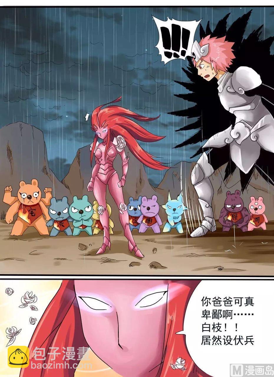 第231话 父亲的阴谋-第231话