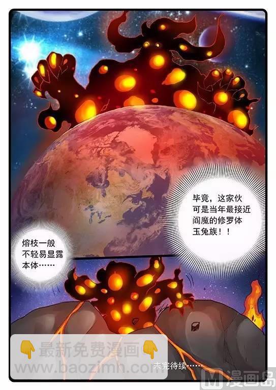 第233话 四龙大战-第233话