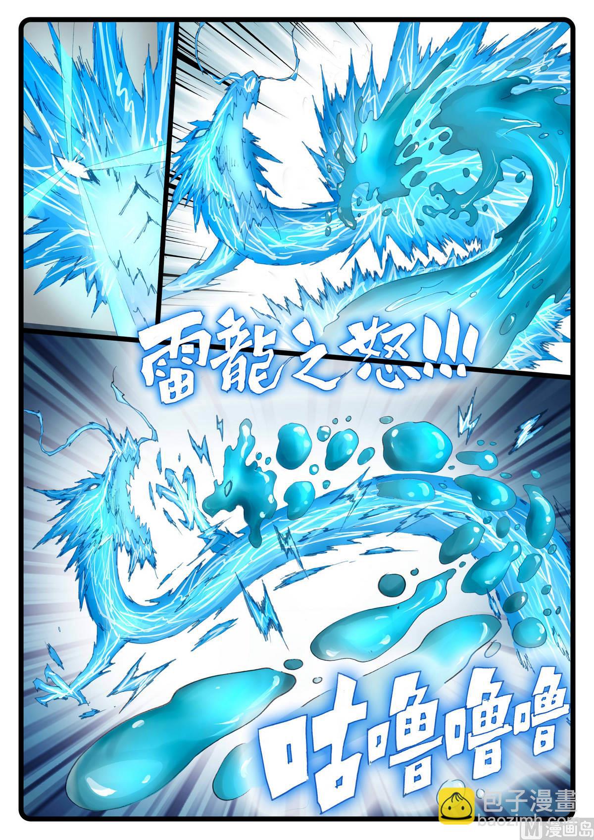 第233话 四龙大战-第233话