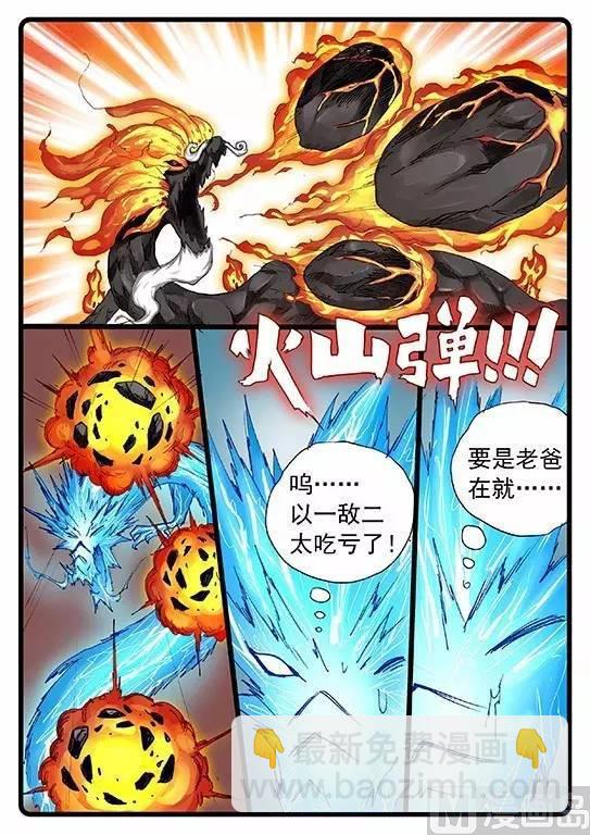 第233话 四龙大战-第233话