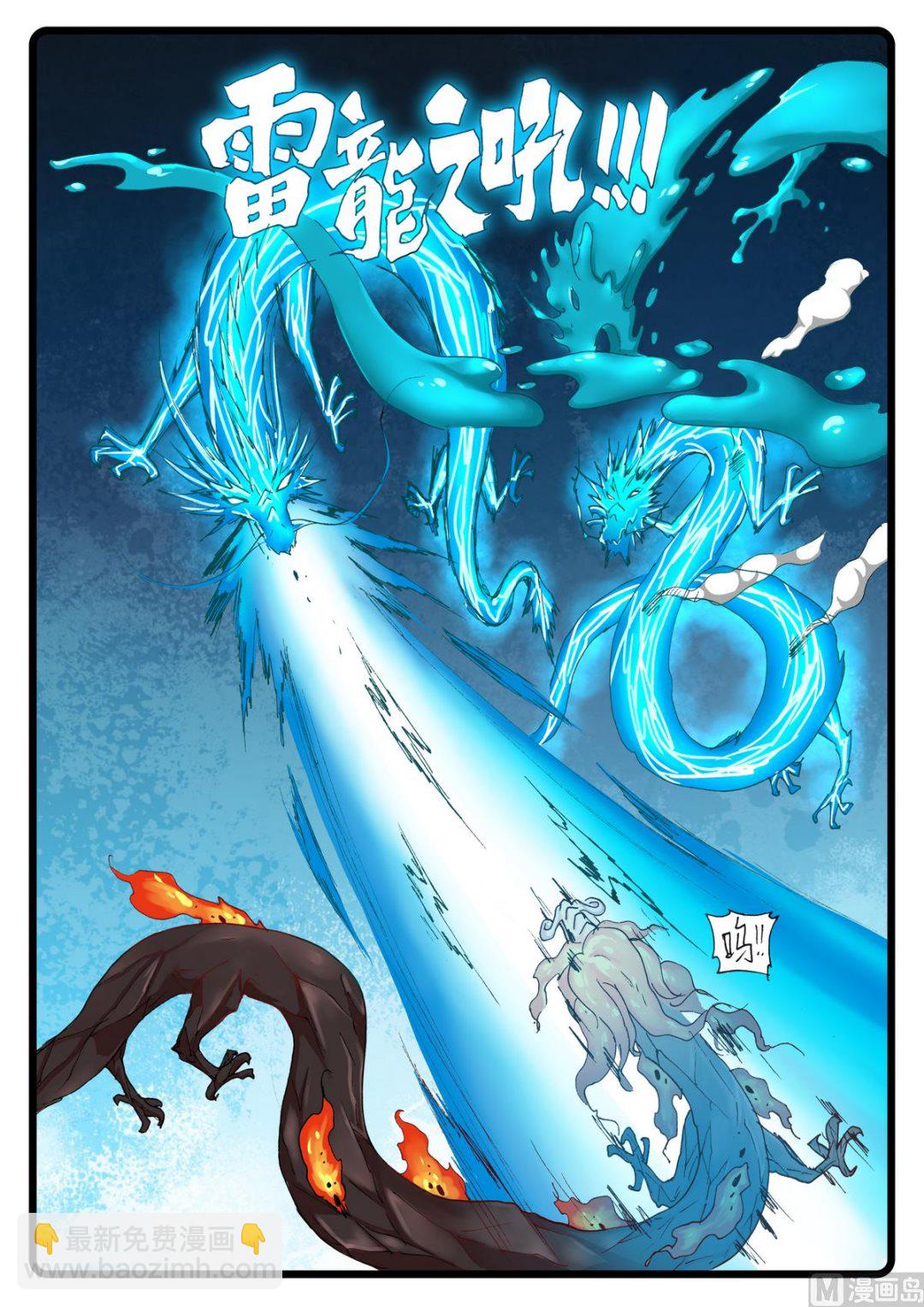 第233话 四龙大战-第233话