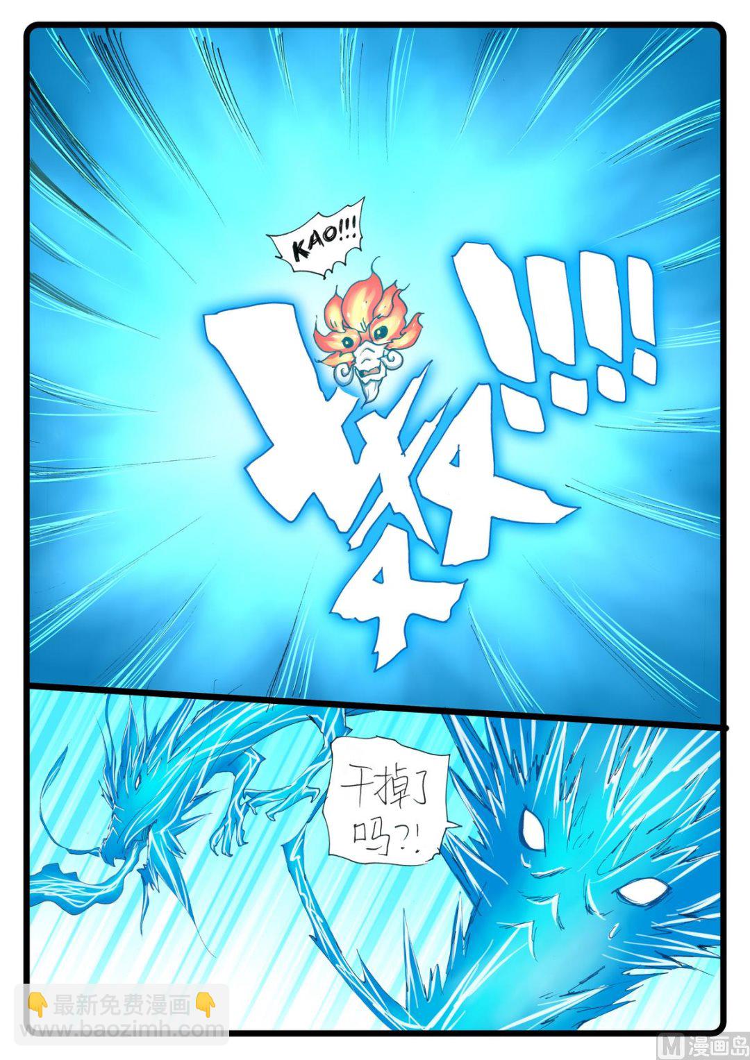 第233话 四龙大战-第233话