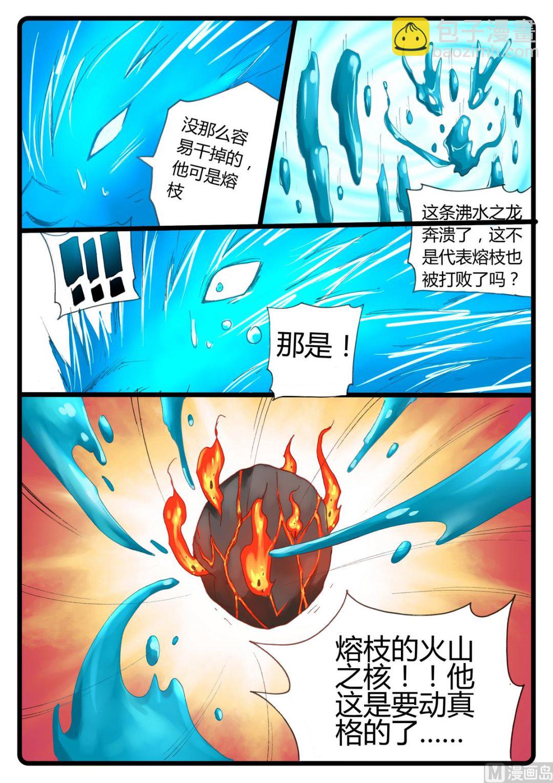 第233话 四龙大战-第233话