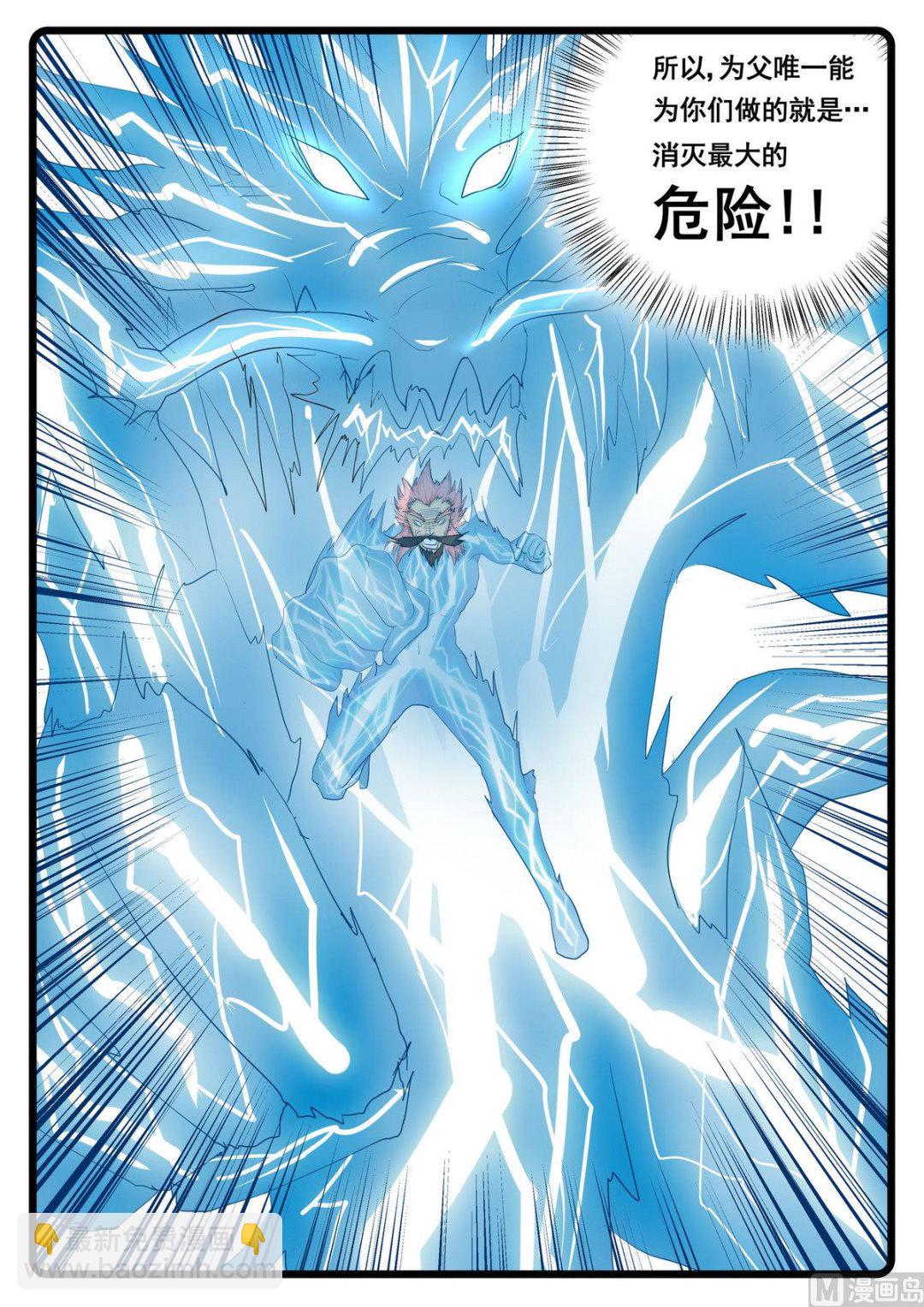 第235话 雄枝爸爸-第235话