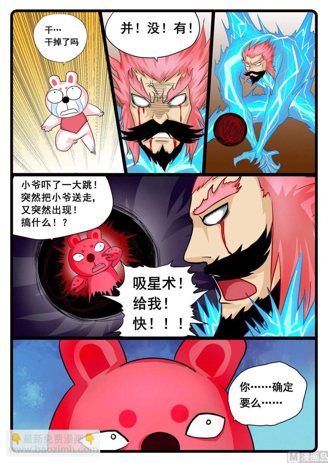 第235话 雄枝爸爸-第235话