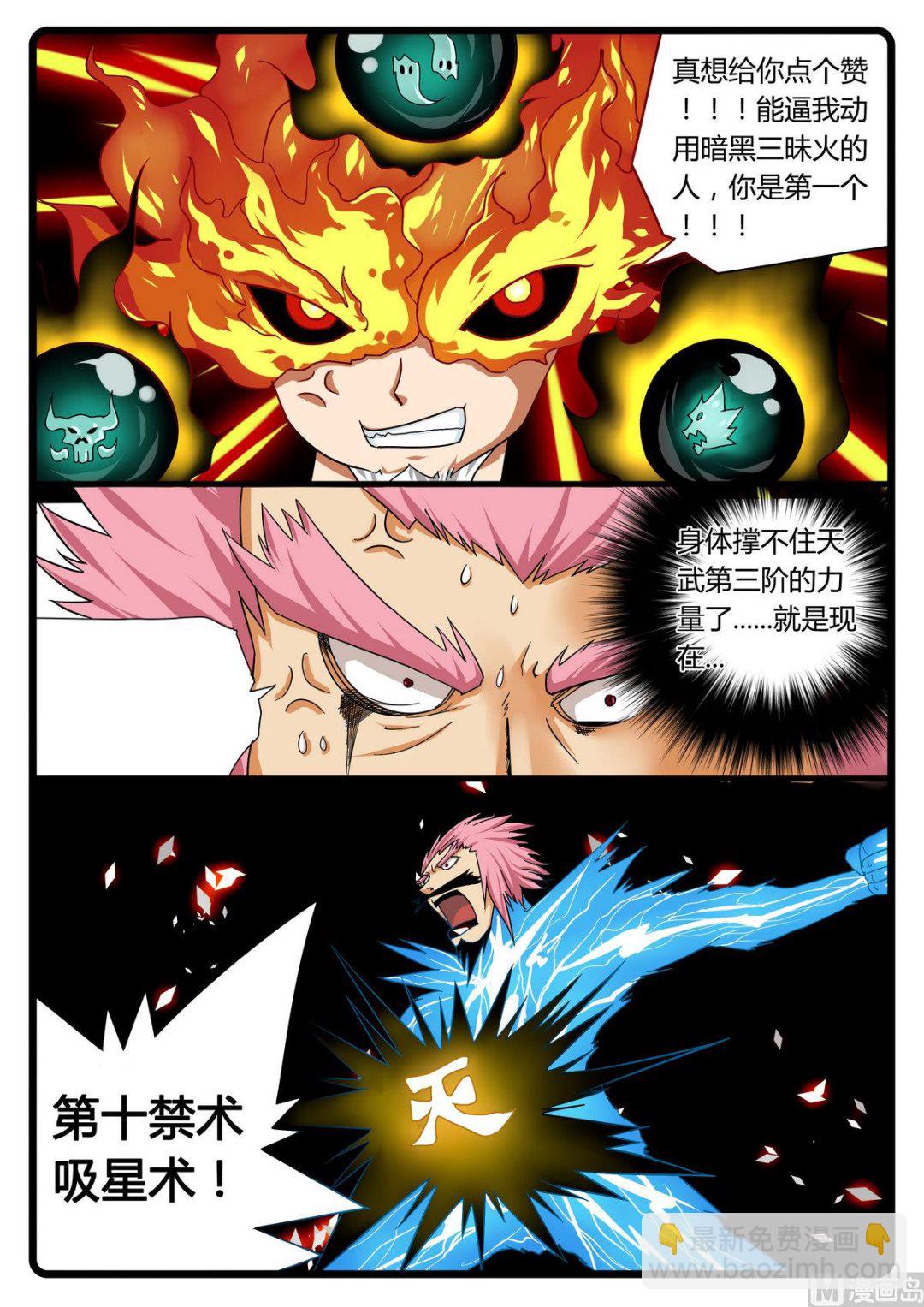 第235话 雄枝爸爸-第235话