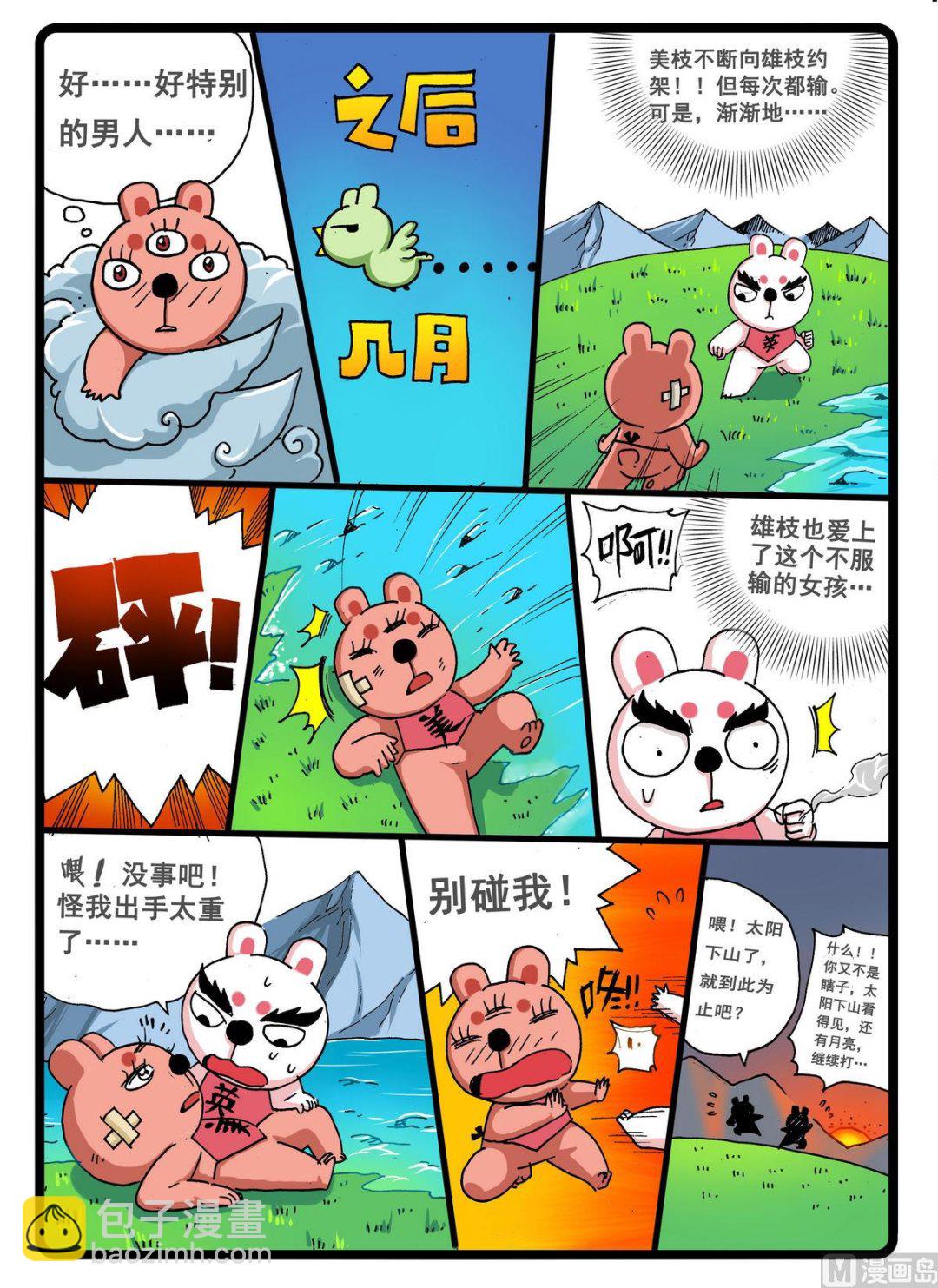 第237话 炎组的由来-第237话