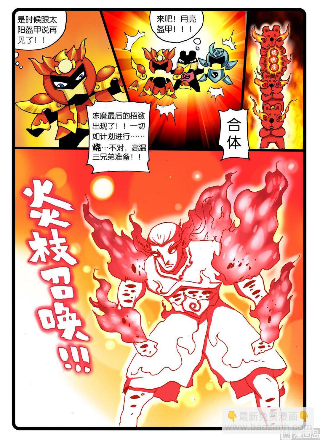 第239话 爸爸们的协力-第239话