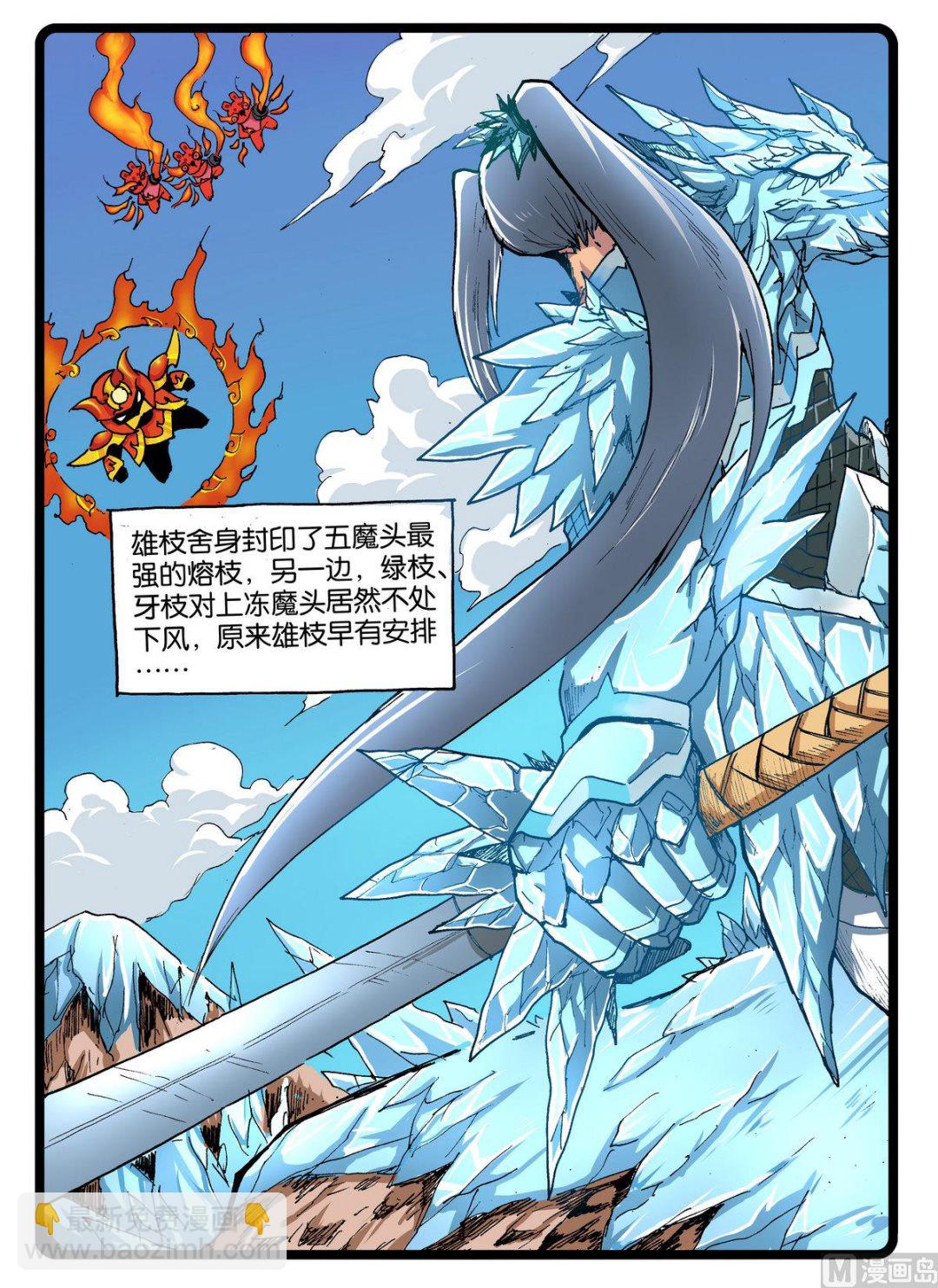 第239话 爸爸们的协力-第239话