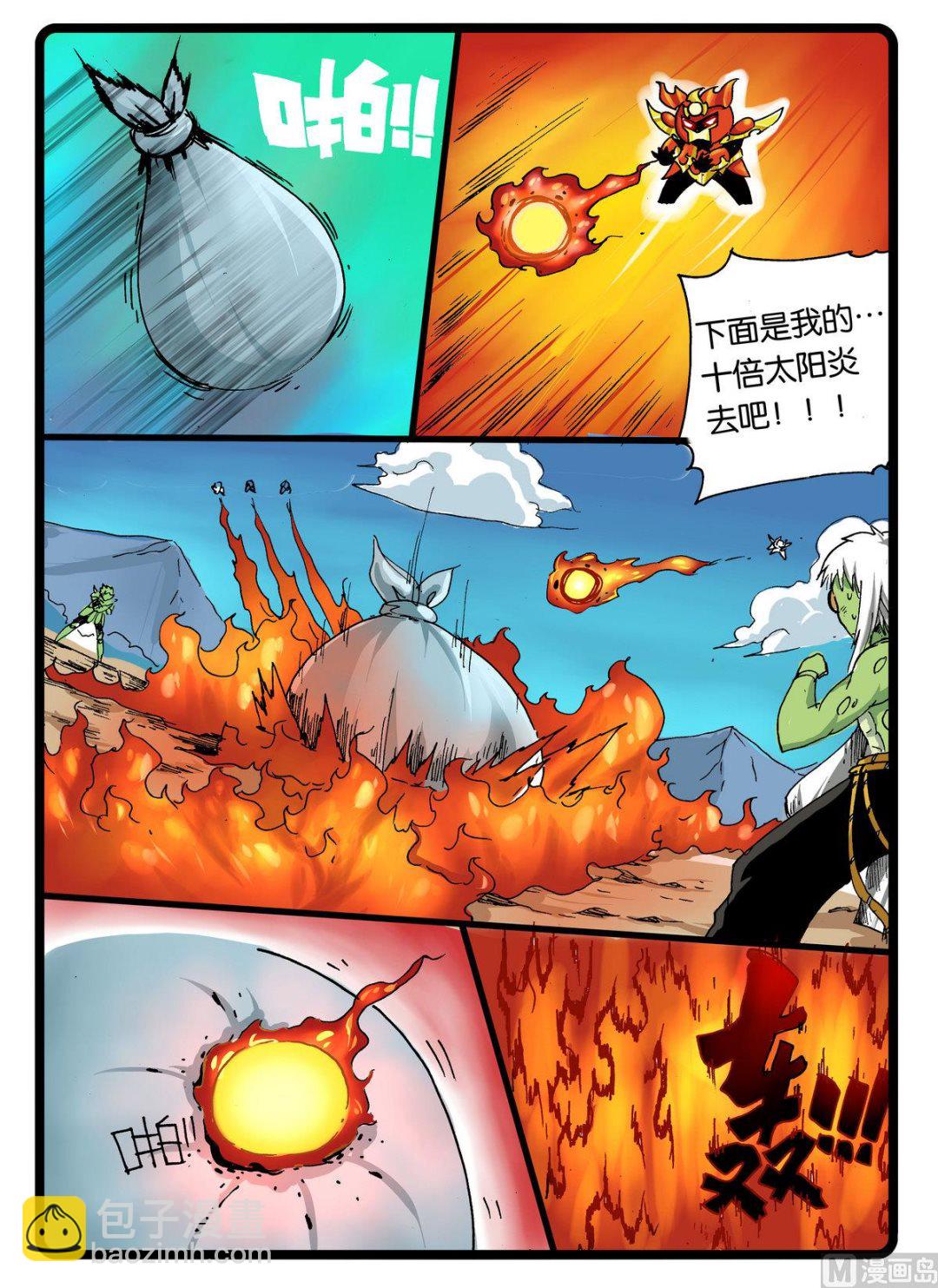 第239话 爸爸们的协力-第239话