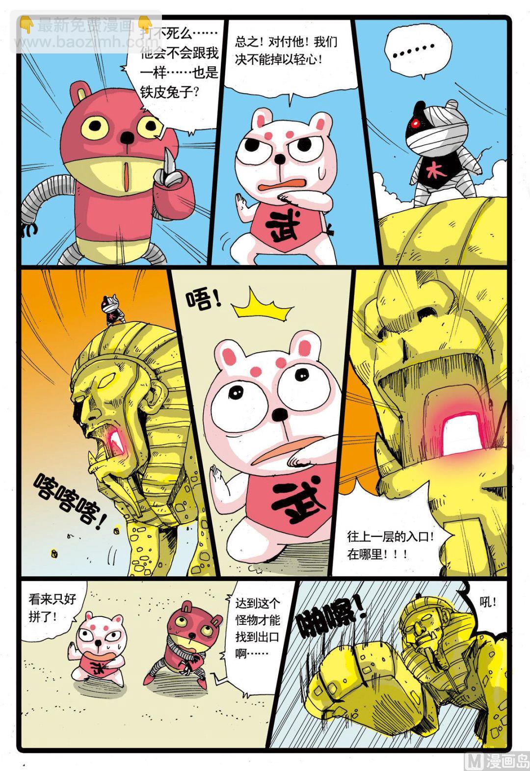 第25话 沉默的墓枝-第25话