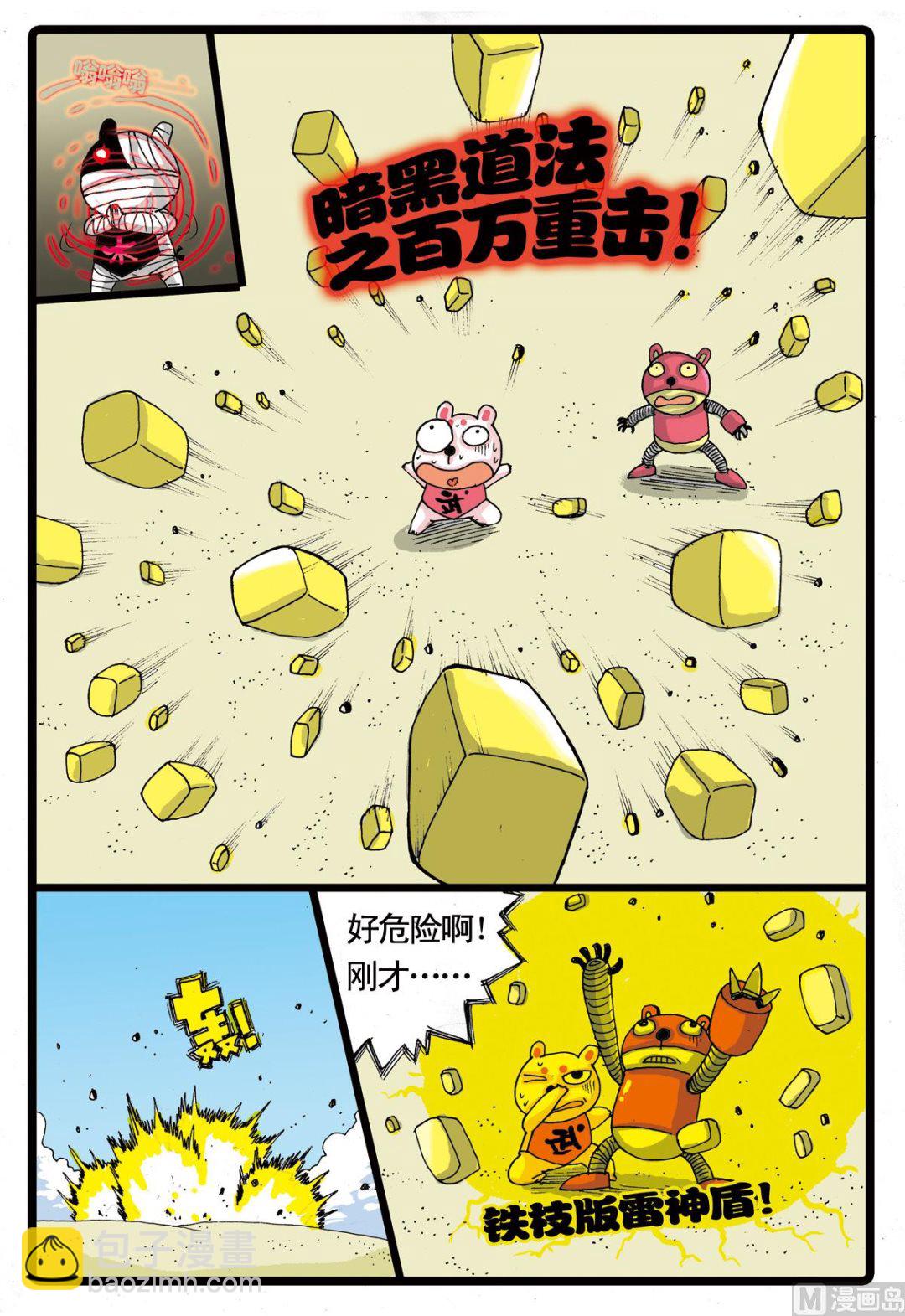 第25话 沉默的墓枝-第25话