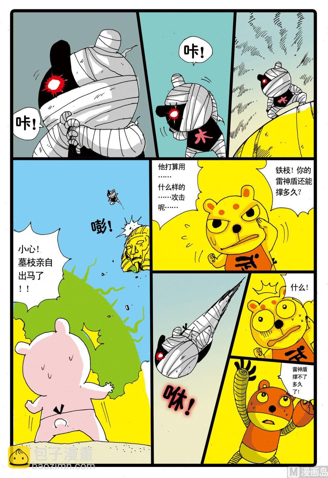 第25话 沉默的墓枝-第25话